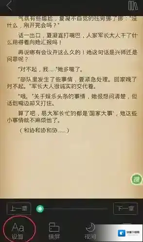 书旗小说颜色