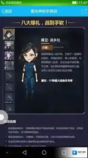 QQ活动