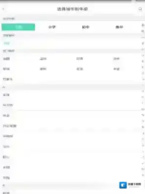 老师好就可以