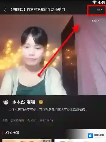 触电新闻好友