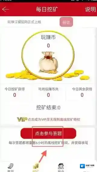 玩赚江湖玩赚