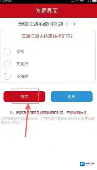 玩赚江湖赚钱教程