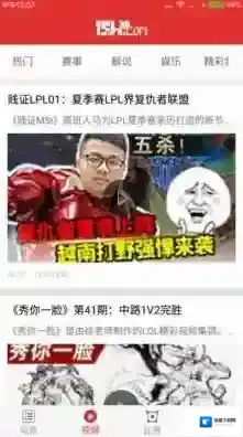 《电竞头条》相关功能特色介绍