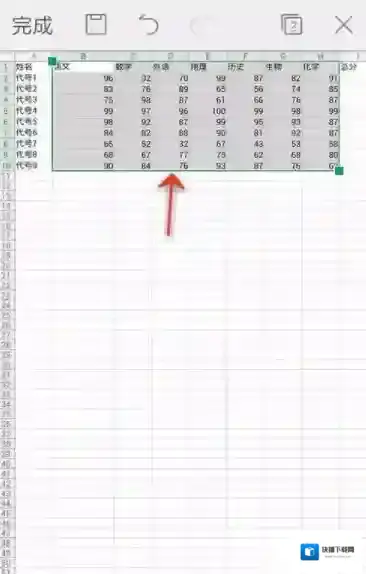 金山WPS办公软件向下