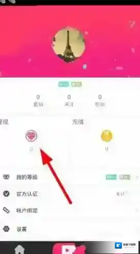 《星钻直播》兑换星钻方法说明介绍