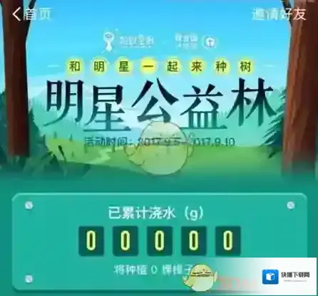 《支付宝》樟子松是什么？怎么种