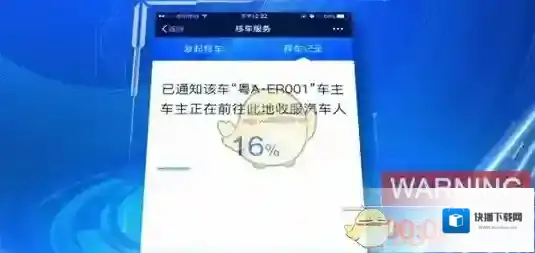 《微信》挪车功能使用方法介绍