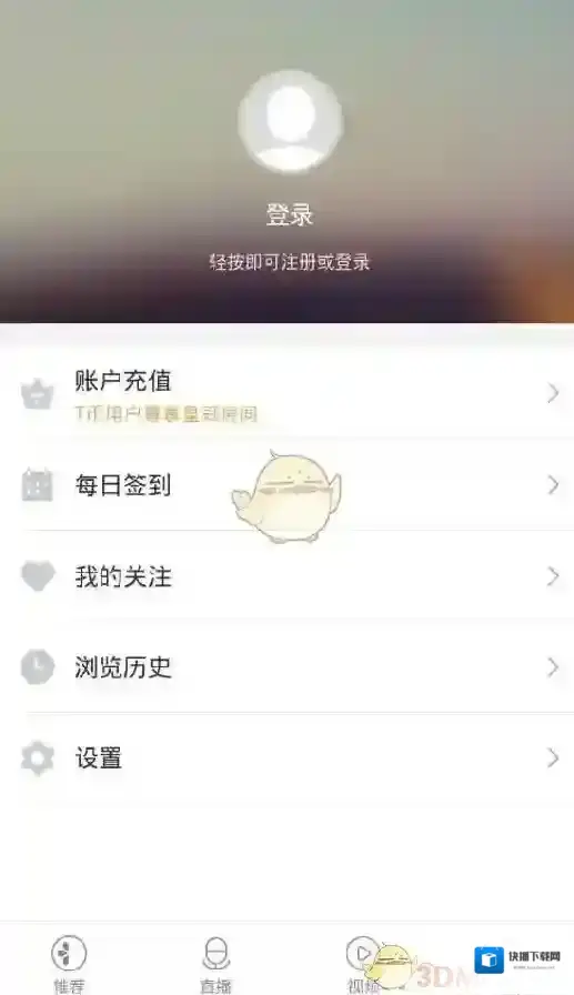 甜橙互动页面