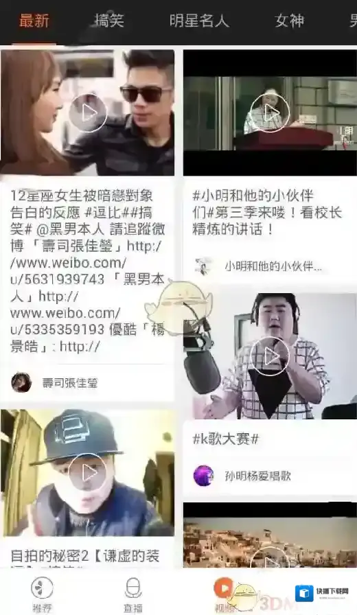 甜橙互动甜橙