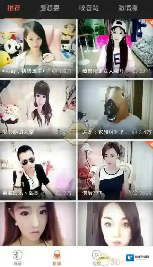 甜橙互动观看