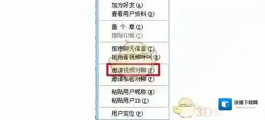 呱呱社区邀请好友