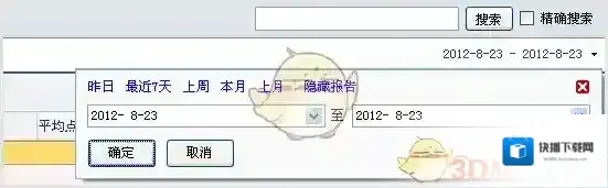 掌上百度报告