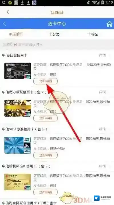 任性贷中心