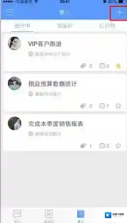 《企业飞信》新建事儿功能使用说明介绍