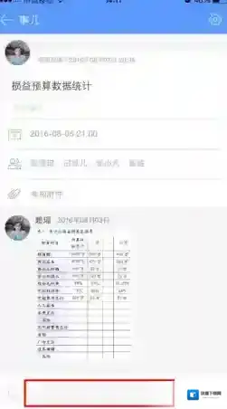 企业飞信新建