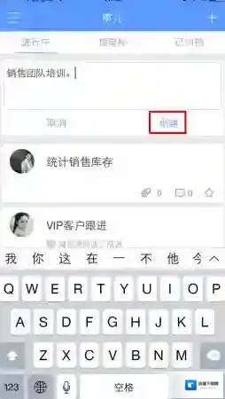 企业飞信飞信