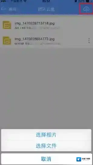 企业飞信飞信
