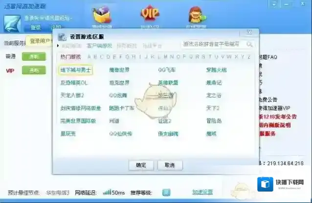 迅雷游戏