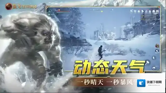 黑光生存进化矿石