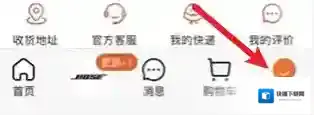 淘宝的我