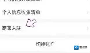淘宝进入淘宝