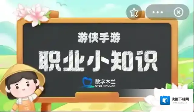 电影拟音师为模拟马蹄声可能使用什么道具 蚂蚁新村今日答案2025.6.20