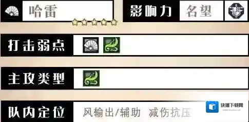 歧路旅人：大陆的霸者精力