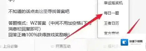 王者荣耀点击