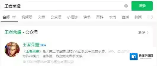 王者荣耀千年血战篇