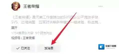 王者荣耀参与活动