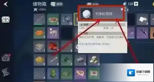 冰原守卫者水资源