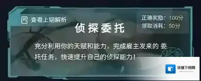 犯罪大师怪盗谜云答案是什么?犯罪大师怪盗谜云答案分享