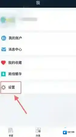 书链页面