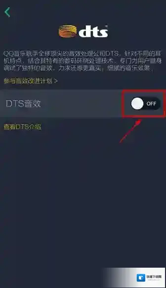 QQ音乐载入