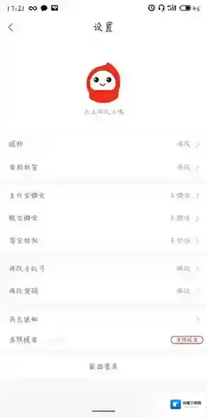 花生日记不清楚