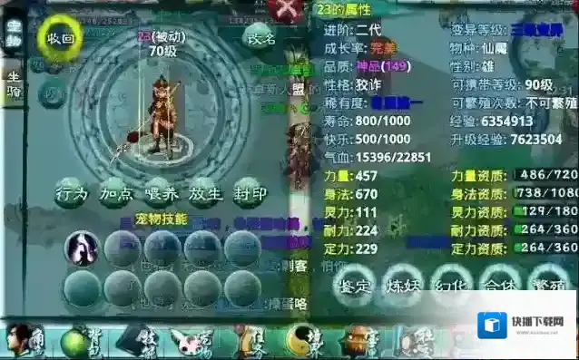 忘仙玩家