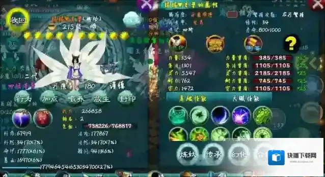 忘仙101灵尊技能书怎么样