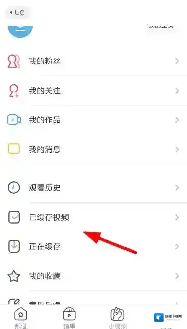 uc浏览器列表