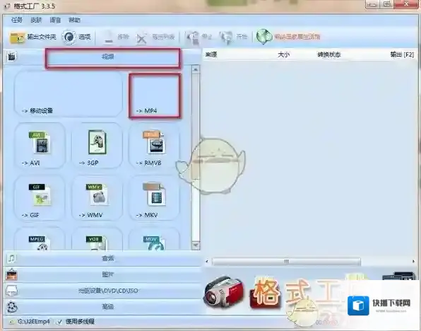 格式工厂字幕字体