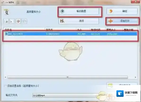 格式工厂添加字幕
