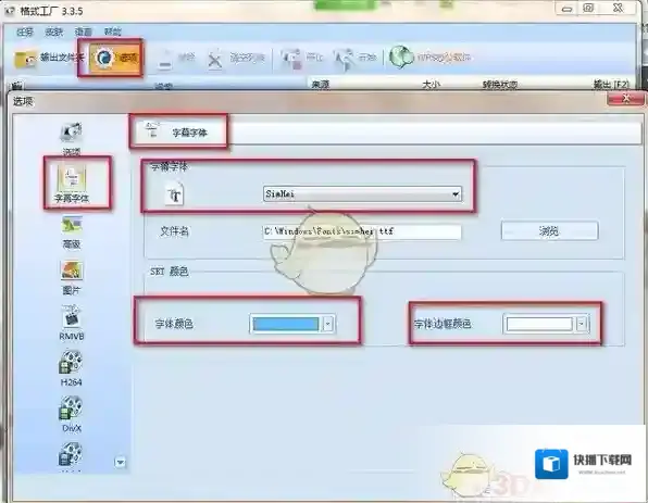 格式工厂版本