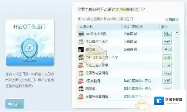 QT语音点击