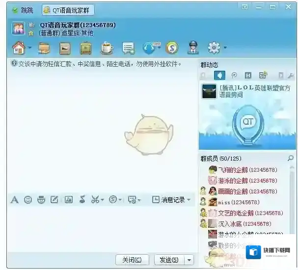 QT语音开启