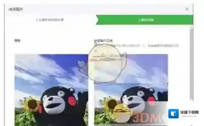 微信模板