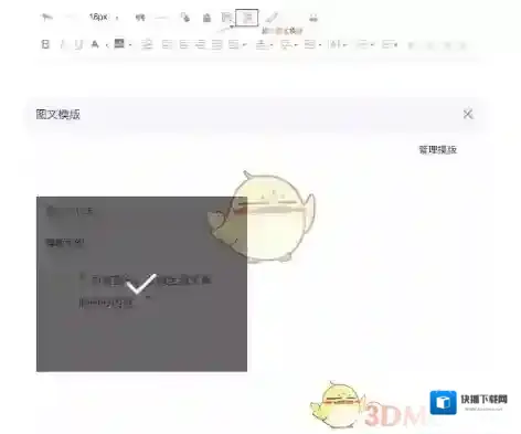 微信模版
