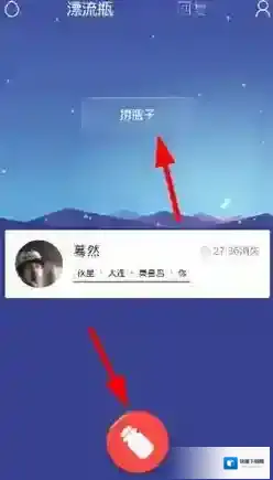 伙星就可以