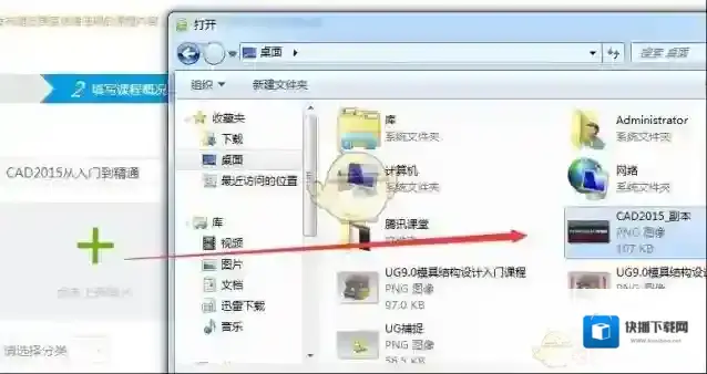 腾讯课堂我们要