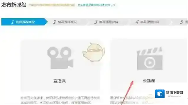 腾讯课堂发布