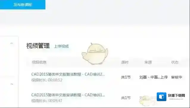 腾讯课堂课程