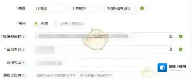 腾讯课堂课程封面